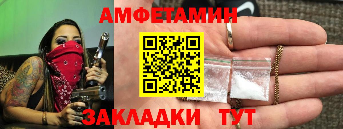 Смоленск  АМФЕТАМИН VHQ  Вход с VPN 