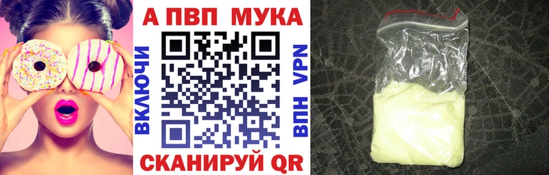 как найти наркотики  Смоленск  А ПВП мука 