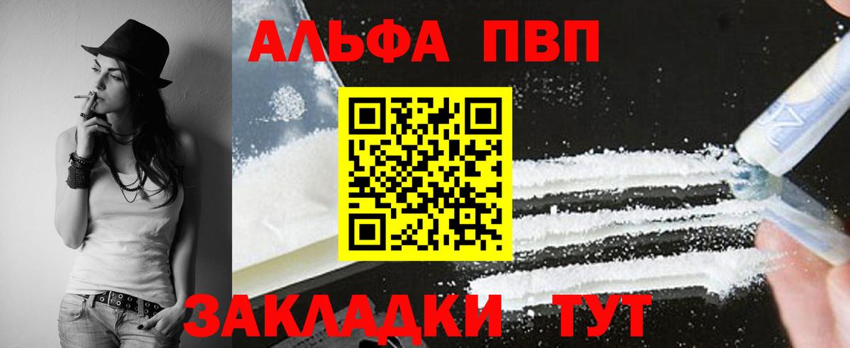 Alpha PVP крисы CK Смоленск
