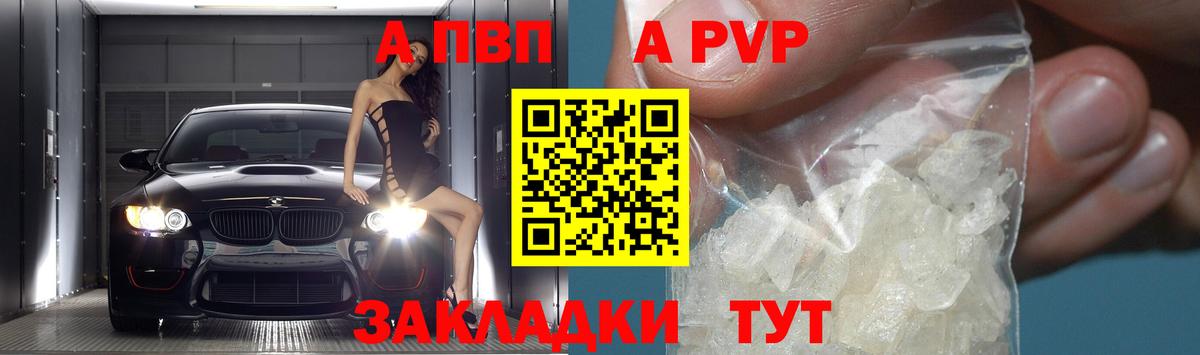 Alpha PVP  Alfa_PVP Crystall  Смоленск  Вход с VPN  Alfa_PVP СК КРИС  Alpha-PVP крисы CK 