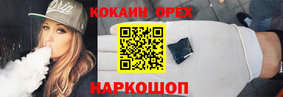 КОКАИН Колумбийский Смоленск