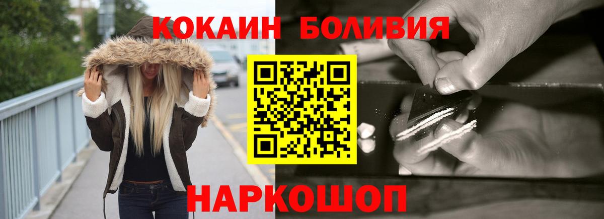Смоленск  COCAIN FishScale  Вход с VPN  Кокаин  Кокаин Колумбийский 