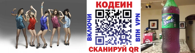 Кодеин Purple Drank  MEGA ССЫЛКА  Смоленск 