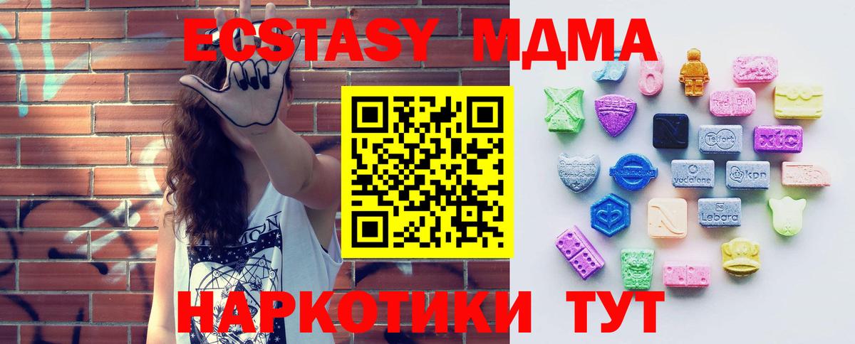 Ecstasy  Ecstasy mix  Вход с VPN  Экстази ешки  Смоленск 