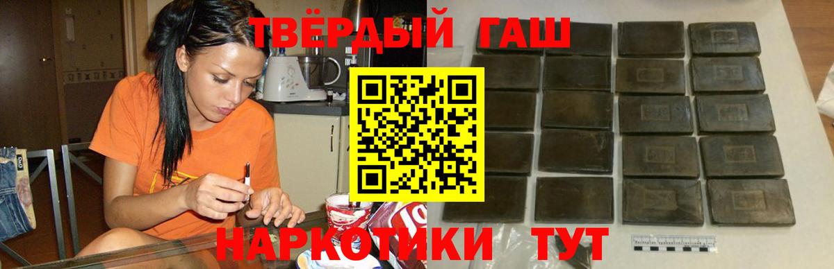 Гашиш гашик Смоленск