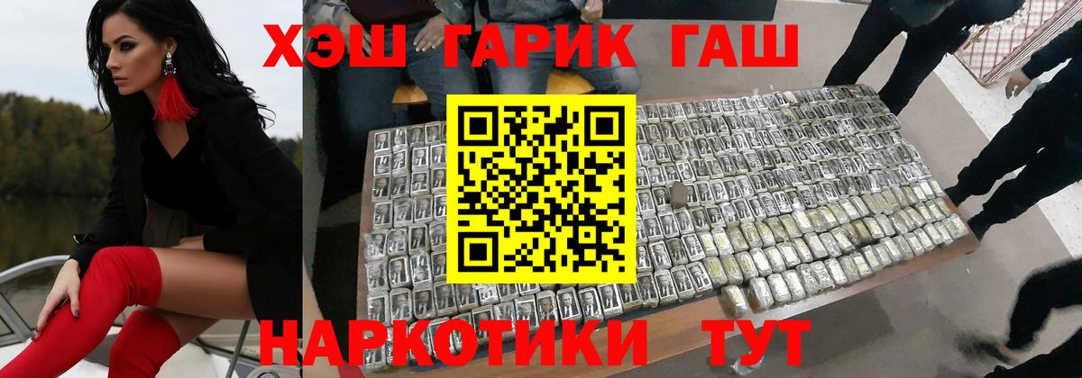 Смоленск  где купить наркотик  Вход с VPN  Гашиш  Гашиш хэш  ГАШ хэш 