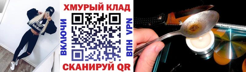 Героин хмурый Смоленск