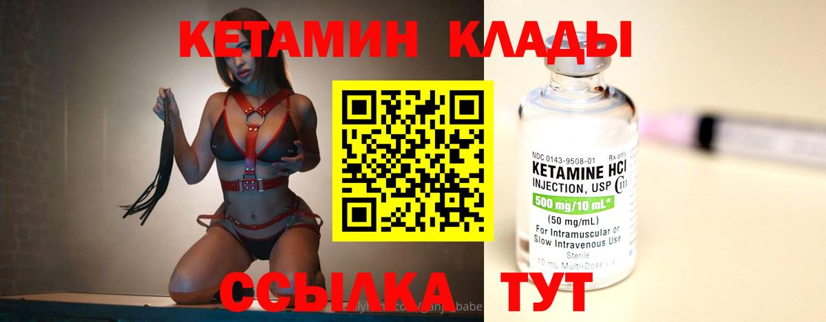 Кетамин VHQ  КЕТАМИН VHQ  Вход с VPN  Смоленск 