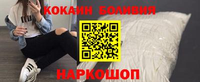 кокаин перу Славгород