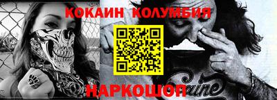 кокаин перу Славгород
