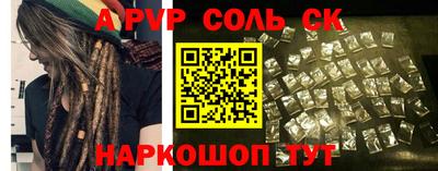 винт Сланцы