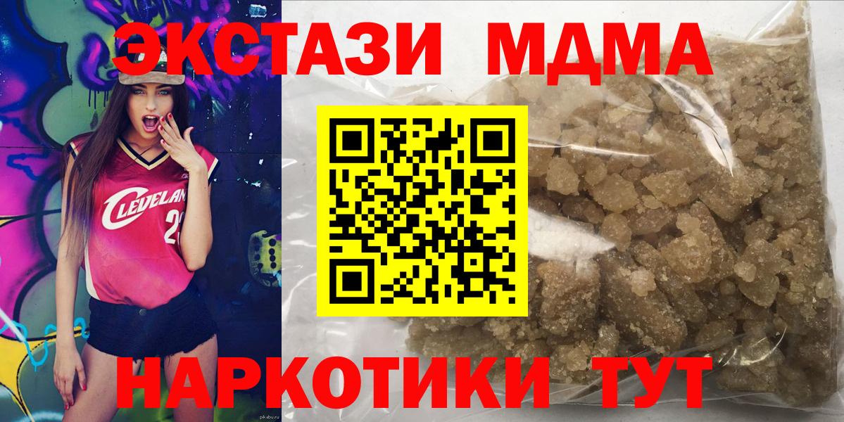 MDMA Molly  МДМА кристаллы  Смоленск  Вход с VPN 