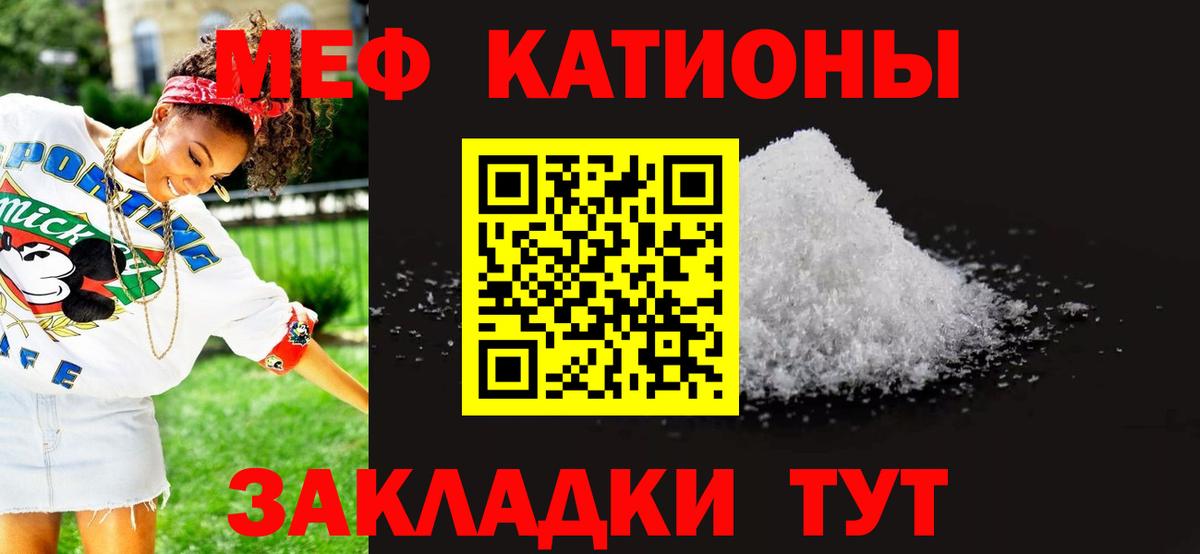 МЕФ  Меф мяу мяу  Вход с VPN  Смоленск  Меф 