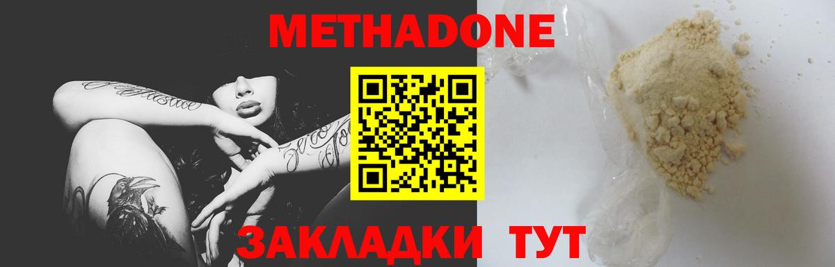 ссылка на мегу онион  МЕТАДОН белоснежный  МЕТАДОН белоснежный  Вход с VPN  Смоленск 
