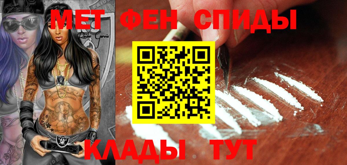 Метамфетамин пудра Смоленск