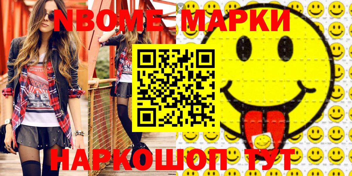 Смоленск  где купить наркоту  Вход с VPN  Марки NBOMe 1500мкг 