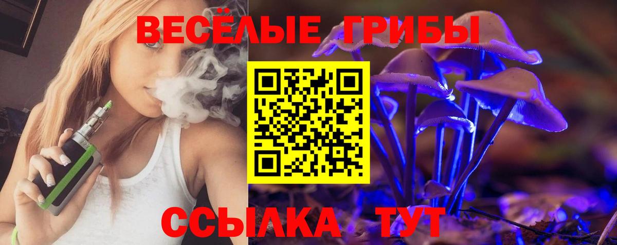 Псилоцибиновые грибы ЛСД Смоленск