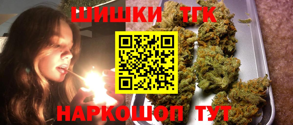 Смоленск  МАРИХУАНА марихуана  Вход с VPN  Бошки марихуана план 